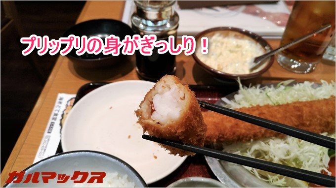 薄い衣にぎっしりとプリップリの海老が詰め込まれています！