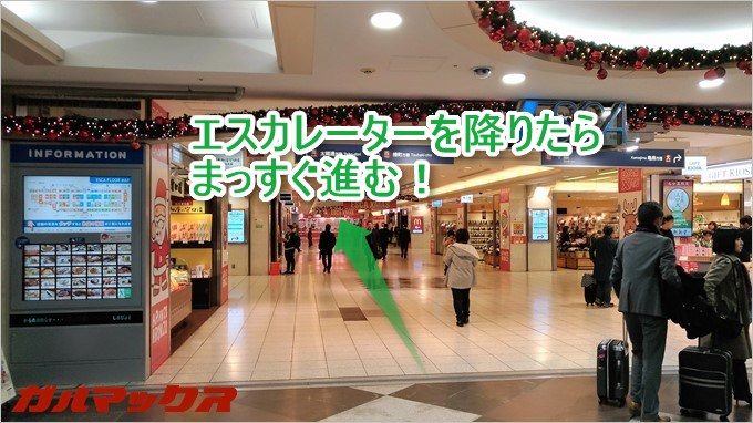エスカレーターを降りたら2つ目の十字路まで直進！