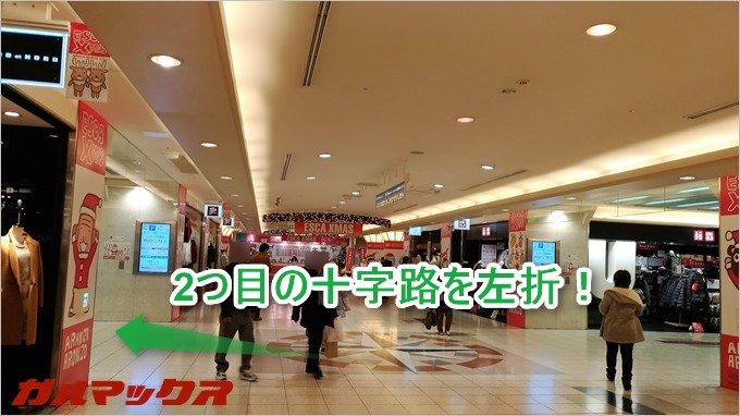 2つ目の十字路を左に曲がります。