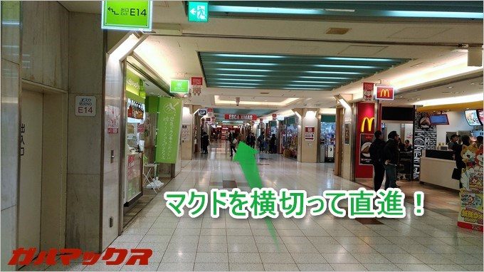 マクドを過ぎてコメダ喫茶が見えてきたら到着寸前！
