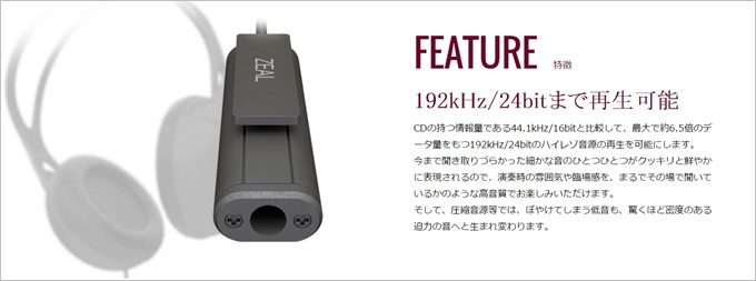 思っていたよりも小さいハイレゾユニット