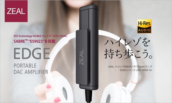 周辺機器を接続することで簡単にハイレゾが楽しめる!