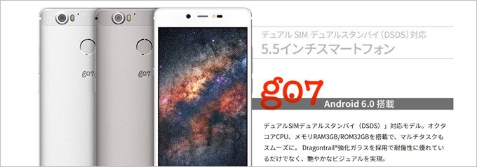 「g07」は低価格ながらもDSDSに対応した要注目機種