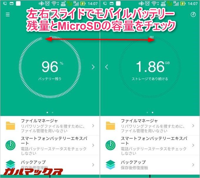 専用アプリのデフォルト画面ではモバイルバッテリーの残量とSDの残量が左右スライドでチェック可能
