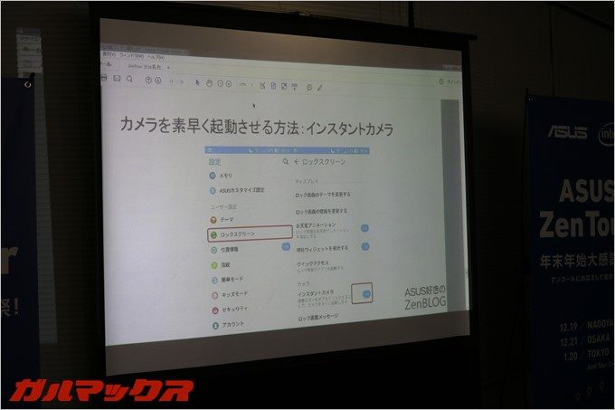 インスタントカメラ機能をONにするとスリープ状態から一発でカメラを起動可能!