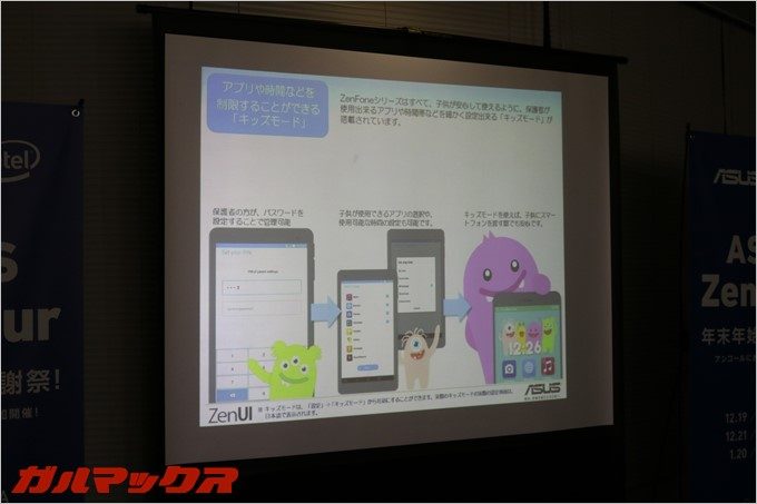 子供が触っても良いアプリのみが表示されるので安心。