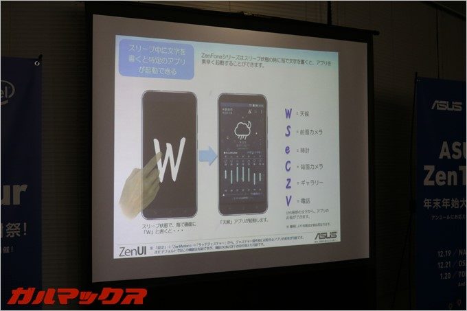 スリープ状態で文字を書くと設定したアプリが起動します