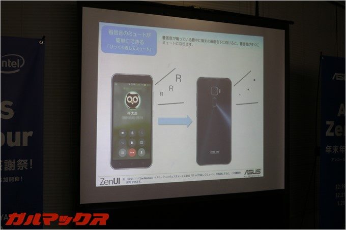 「ひっくり返してミュート」モードを搭載しているのでマナーモードに設定することを忘れがちな私は非常に重宝している機能。