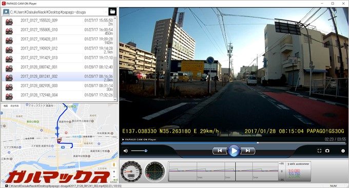 GoSafe 30GはGPSを内蔵しているので、専用ソフトで経路もチェック可能