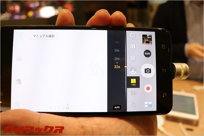 Zenfone3 Zoomのシャッタースピード32s