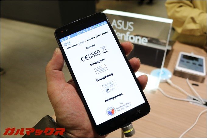 Zenfone3は台湾版なので日本の技適は通ってません。