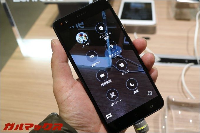 Zenfone3 zoomの撮影モード