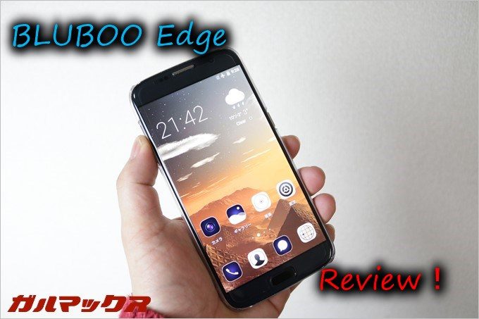 美しい外観が特徴のBLUBOO Edge。