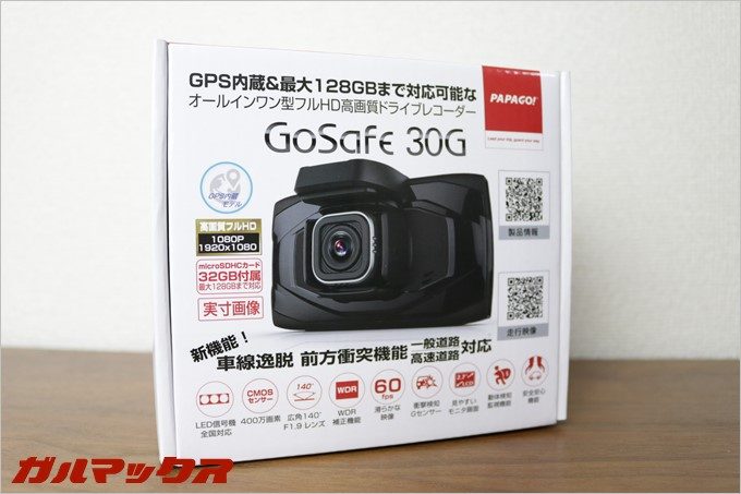 店頭でもチェックし易いGoSafe 30Gのパッケージ。