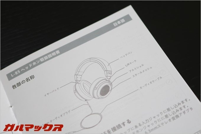 説明書には日本語表記あり