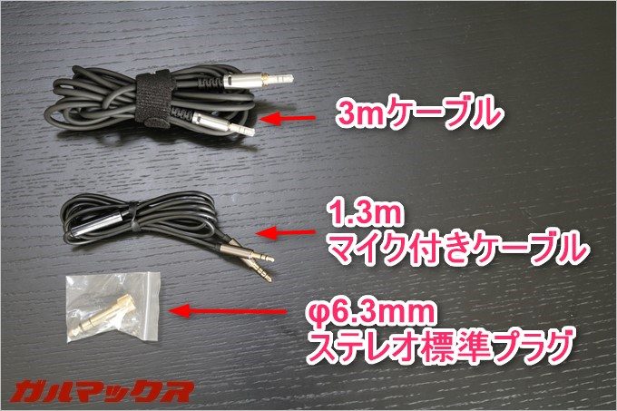 ケーブルが2種類入っているので使い分けしやすい。