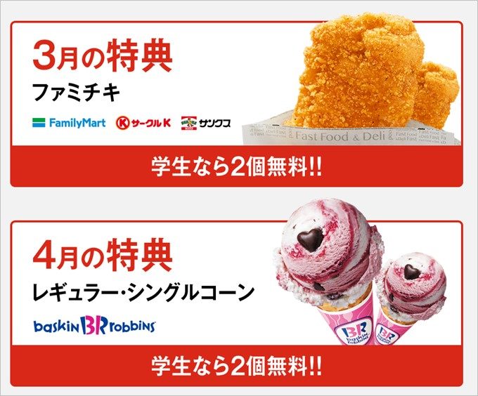 garumax-softbank-gakuwari-2017-4