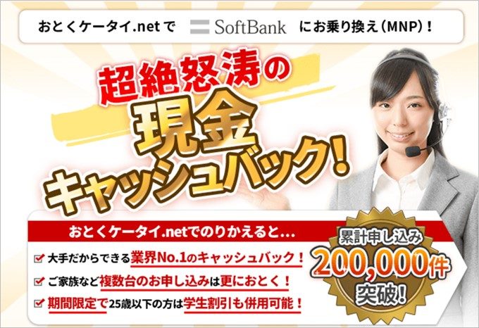 garumax-softbank-gakuwari-2017-5