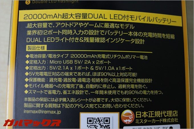 しっかり日本語表記されているので使い方も分かって安心