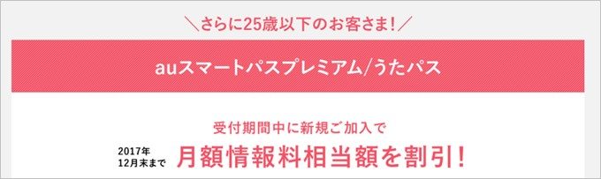 garumax-au-gakuwari-2017-3