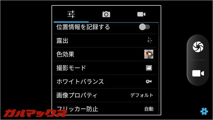 BLUBOO Edgeのカメラ設定では様々なシーン撮影モードが選べます
