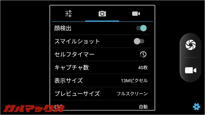 BLUBOO Edgeのカメラは露出やホワイトバランス、ISOもマニュアルで選択可能。