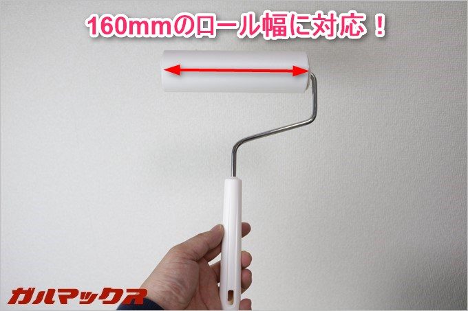 コロコロクリーナーは市販の製品に対応しています。