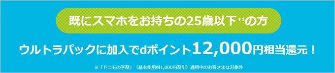 スマホを持っている場合は毎月1000ポイントが貰える