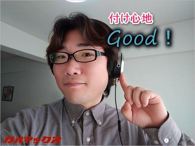 ソフトな付け心地で長時間使っても耳が痛くなりません。