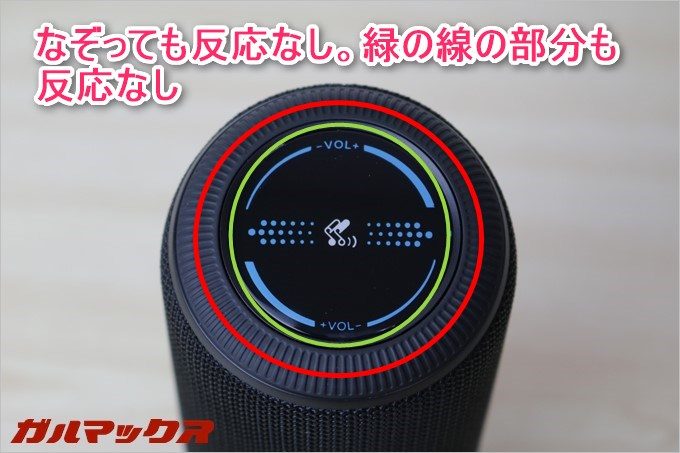 SoundPEATS「P4」の上部ギザギザリングやセンサー部分をなぞっても反応なし