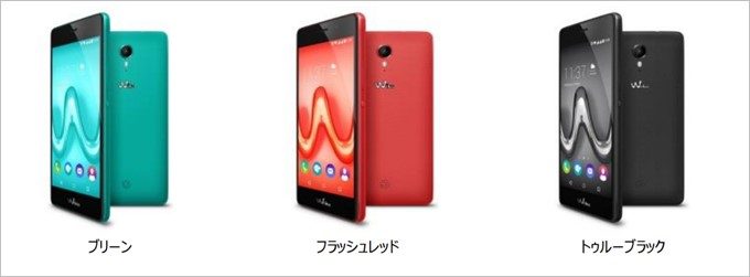 WikoのTommyはまず3色から発売される