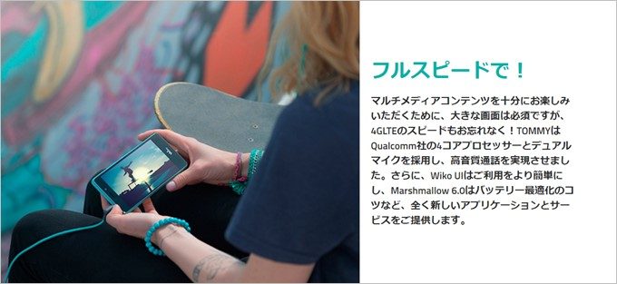 garumax-wiko%e3%80%8ctommy-3