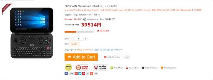 GPD WIN GamePadは非常に人気が高い為、在庫は少ない状況だ。