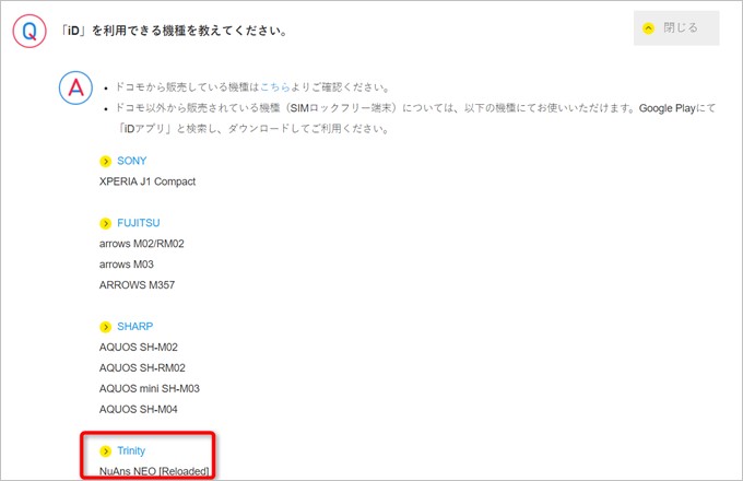 docomoのIDにも対応