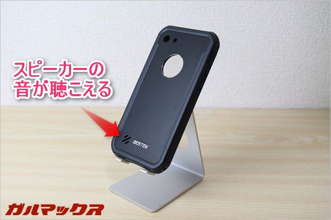 防水防塵カバーでもしっかり音が聴こえます。