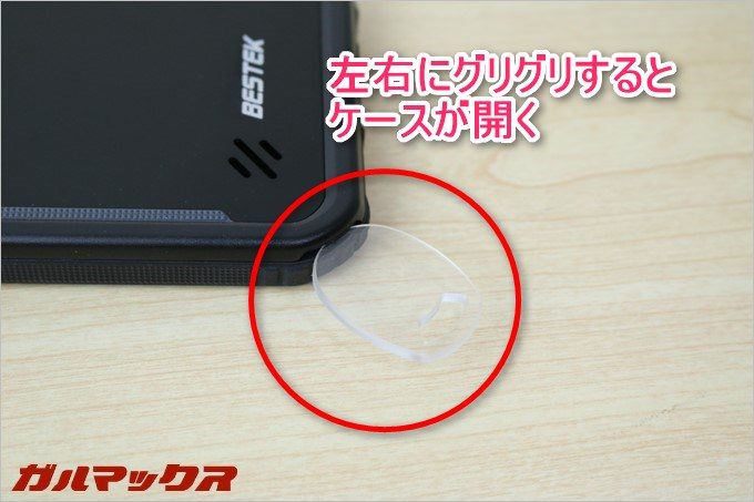 ケースを開くためのキーを挿し込み左右にグリグリすると開きます。