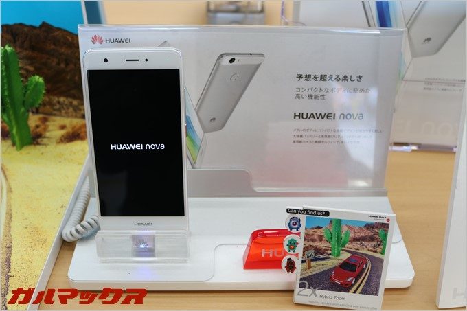 発売されたばかりのHUAWEI nova実機を触ることが出来る!