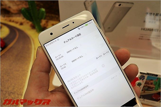 HUAWEI novaはデュアルスタンバイに対応!
