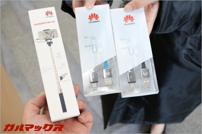 HUAWEI novaを購入すると充電ケーブルと自撮り棒っが貰えます。