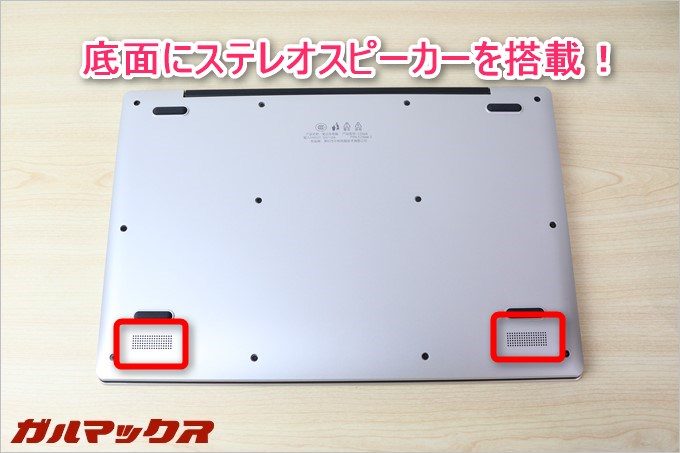 Jumper Ezbook 3の底面にはステレオスピーカーが備わっています。
