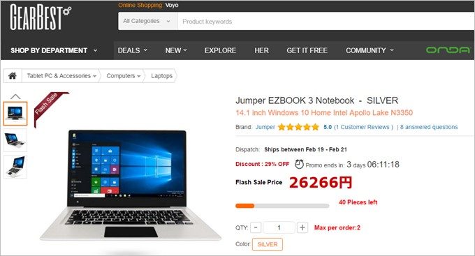 Jumper Ezbook 3の価格は執筆時点で2.6万円