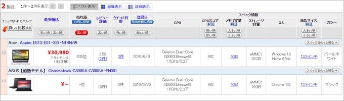 Jumper Ezbook 3は旧世代製品よりも安い新世代ノートパソコン。