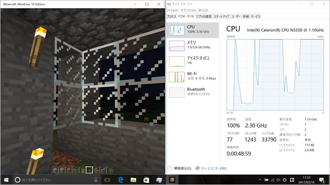 Jumper Ezbook 3に備わっているIntel N3350は不可に応じてクロックが跳ね上がる
