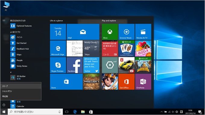 Jumper Ezbook 3は日本語化出来ます。