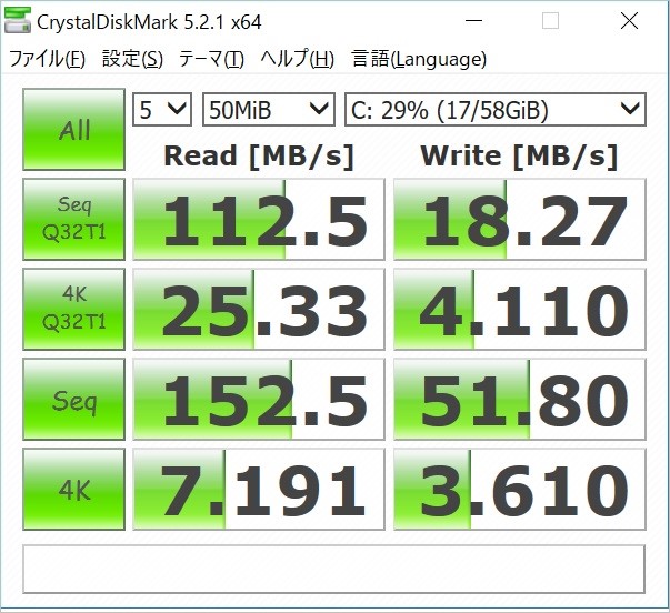 Jumper Ezbook 3に備わっているeMMCは読み込み速度がHDDの約10倍なので速さを体感できる。