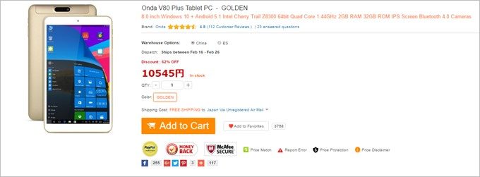 Onda V80 Plusの魅力は何と言ってもその価格。10,545円で手に入ってしまう。