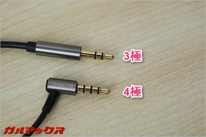 SH4C2に対応しているイヤホンジャックは3極です。