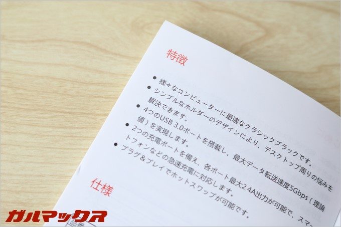 SH4C2に付属の説明書にはバッチリ日本語も含まれています。