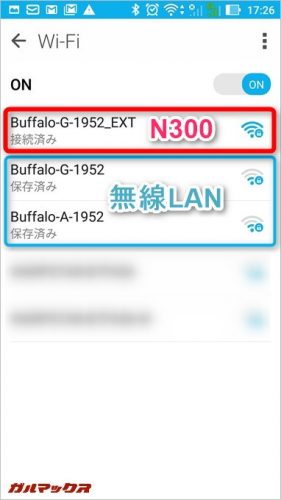 中継器の電波経由で接続するので強度MAXで繋がります。