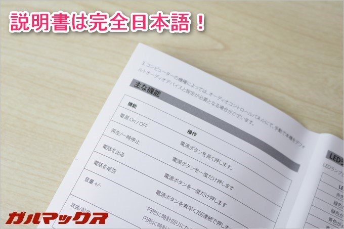 SoundPEATS「P4」は日本語説明書が付属しているので使い方が不安な方も安心!